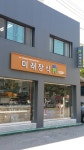 미래장식