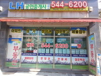 LH공인중개사사무소