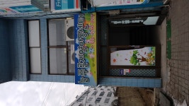 늘푸른지역아동센터