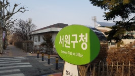 서원구청