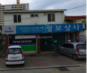 성보상사