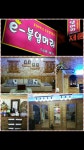 E붙임머리
