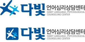 다랑심리상담센터 | 다빛언어심리상담센터