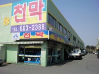 건영산업