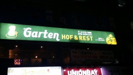 가르텐비어 인천원당점