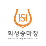 화성승마장