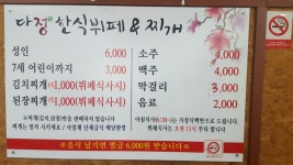다정한식뷔페