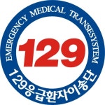 129응급환자이송단