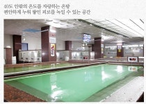 해양머드온천랜드