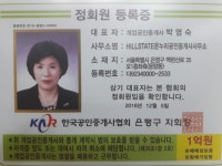 힐스테이트 온누리공인중개사사무소