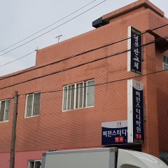 행복한교회
