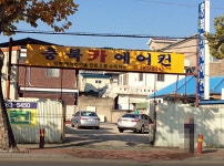 충북카에어컨