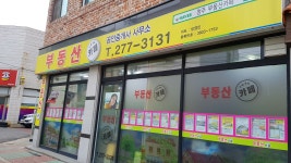 부동산카페공인중개사사무소