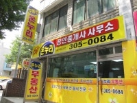 힐스테이트 온누리공인중개사사무소