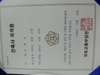 건축사사무소 이건