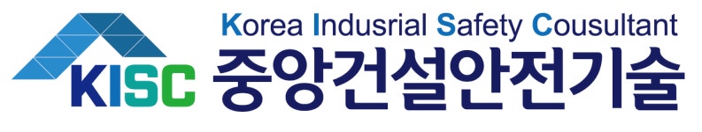 중앙건설안전기술