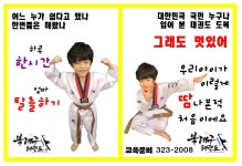 계명대북대구태권도