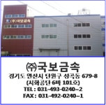 국보금속