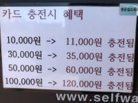 행운셀프세차장