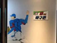 9회말야구존