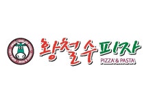황철수피자 조암점