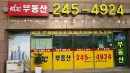 KCC공인중개사사무소
