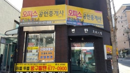 오피스월드경기공인중개사사무소