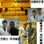 용인대 고강유도체육관