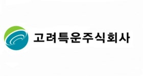고려특운
