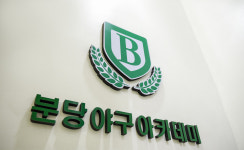 분당야구아카데미