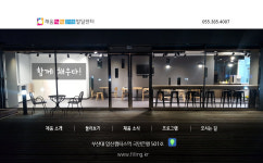 채움언어심리감각통합발달센터