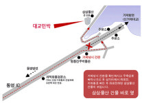 대교민박