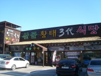 제이나인바이오영농조합법인