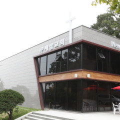 새날교회
