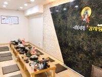 삼국시대감자탕
