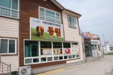 동원한우