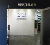 세금으로맺어진인연