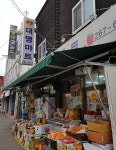 대명마트