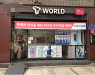 SK텔레콤 유통상가대리점