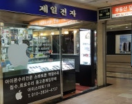 제일전자