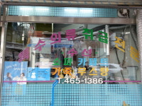 CF세탁소