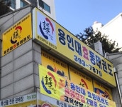 용인대효동태권도
