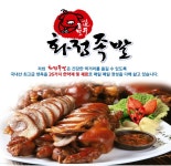 화정족발 낙성대점