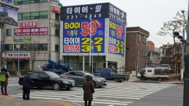 타이어휠