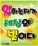 만나파출직업소개소 계양지점