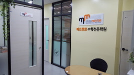 매쓰멘토수학전문학원