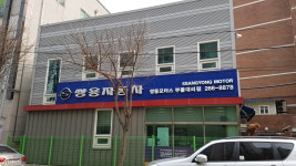 쌍용부품대리점 쌍용모터스