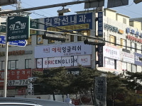 에릭잉글리쉬