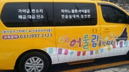 어울림음악학원