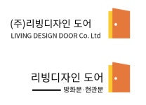 리빙디자인도어